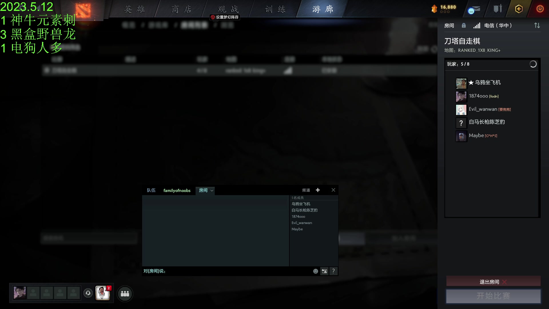 【2023-05-12 16点场】1874ooo：今天你狂欢了么~