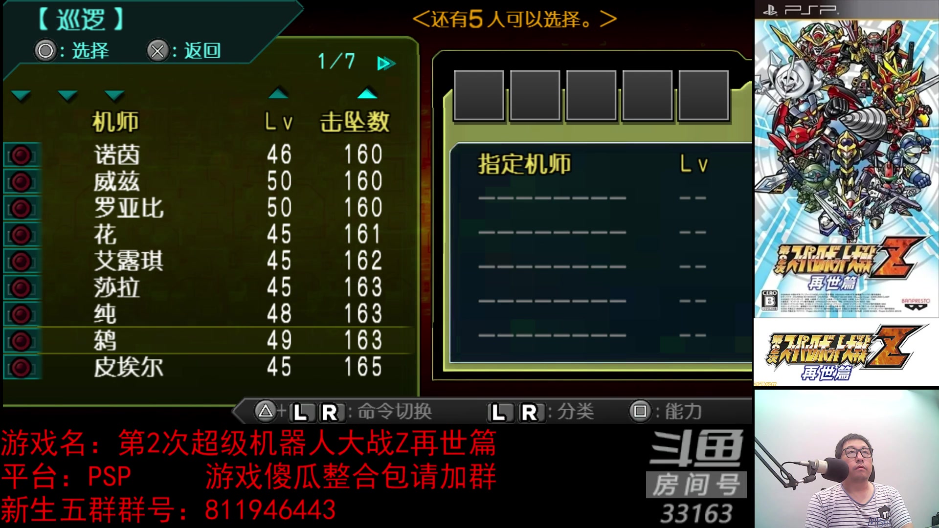 【2023-05-11 23点场】真虎龙王：机战：今晚再求几个办卡。