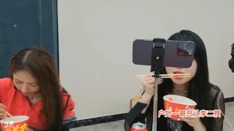 肖哥和女主播一起吃饭，女主播都挺好看的啊