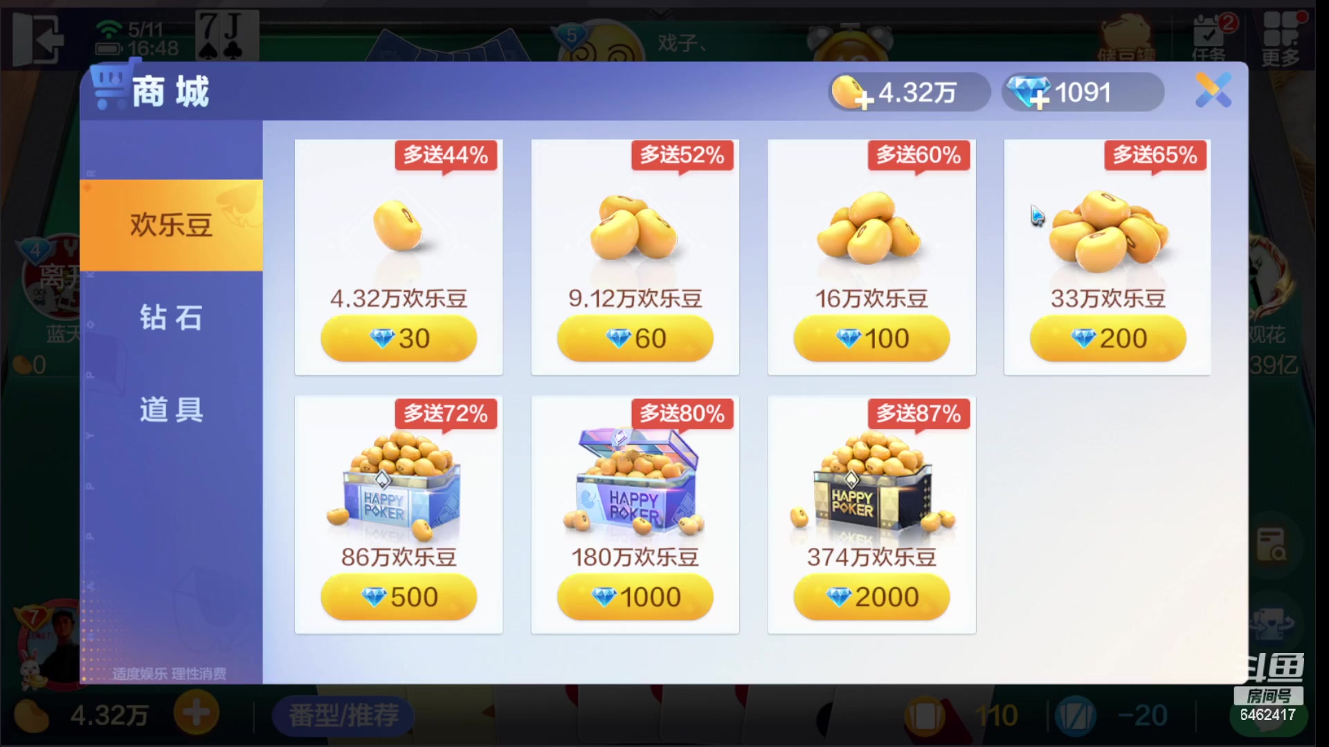 【2023-05-11 16点场】大吉大利v587：冲不动了换陈总嚯嚯