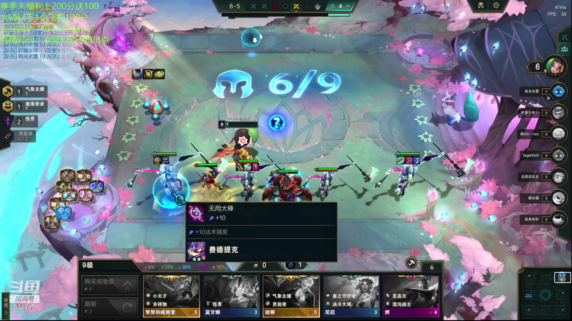 【2023-05-12 23点场】山东棋王弈哥：【鱼仔】把把6魔盗团花不完！！