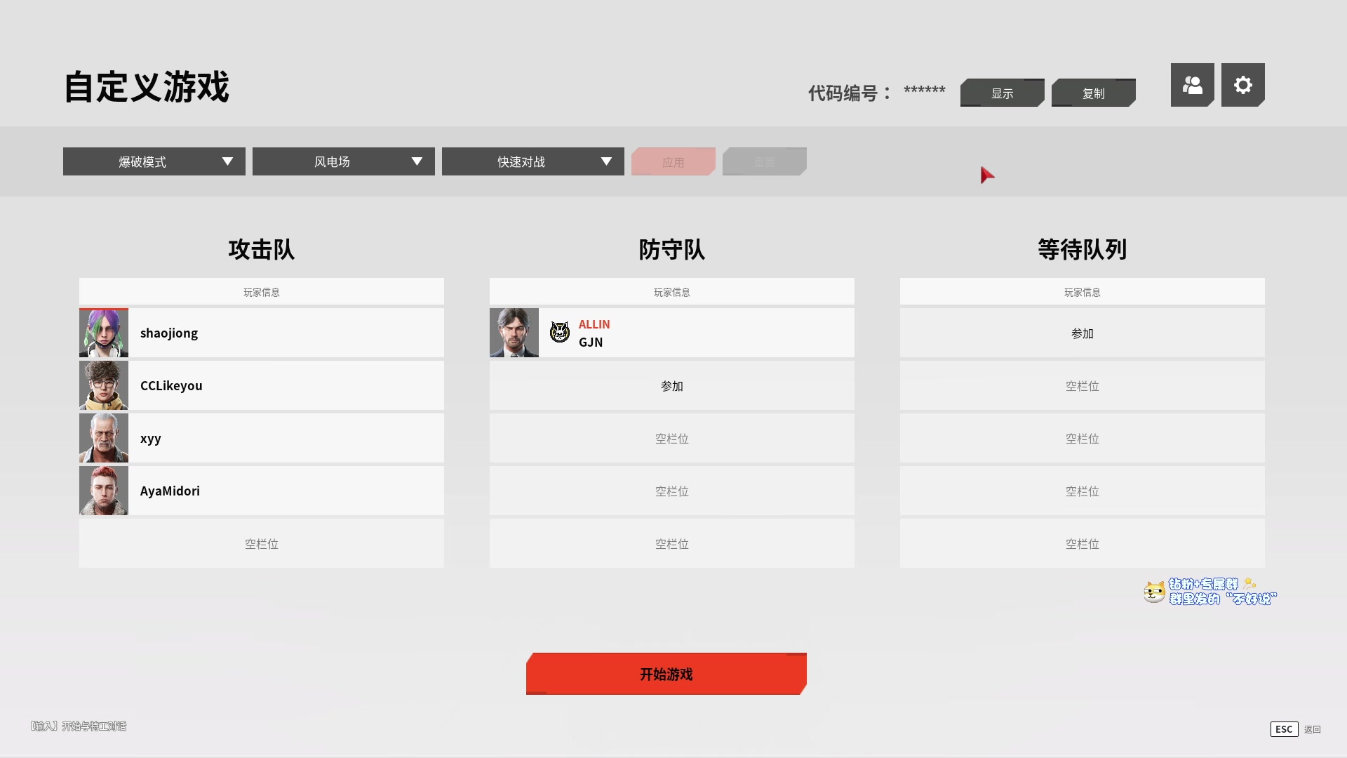 【2023-05-13 19点场】少囧丶：幕后高手_VTA出征