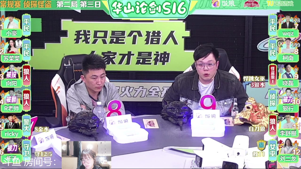 【2023-05-13 22点场】甩手派丨柯南：今晚柯南出战！#狼人杀官方#