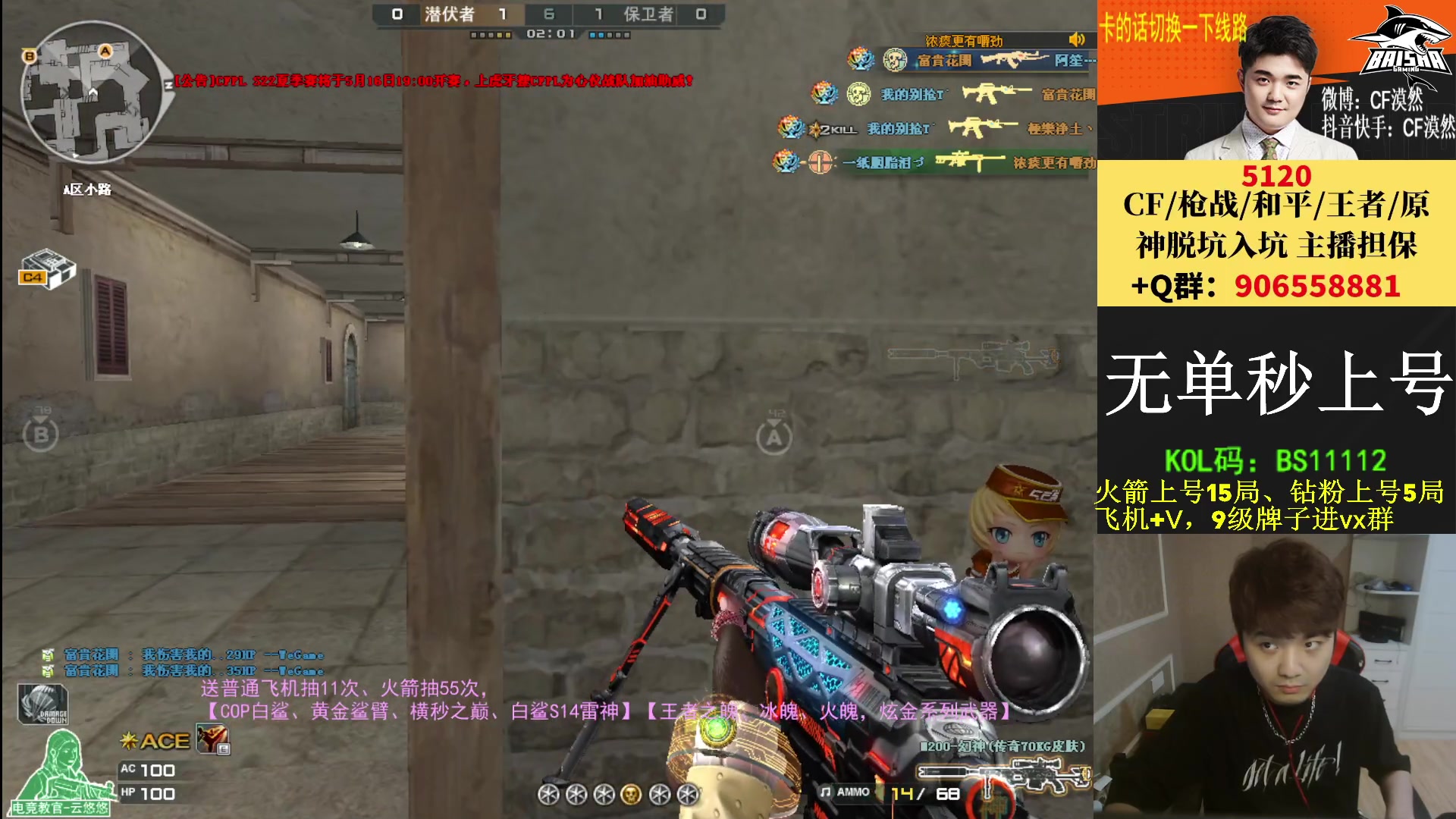 【2023-05-12 22点场】白鲨漠然Moran：10个666/1个飞机/1个火箭得皮肤！