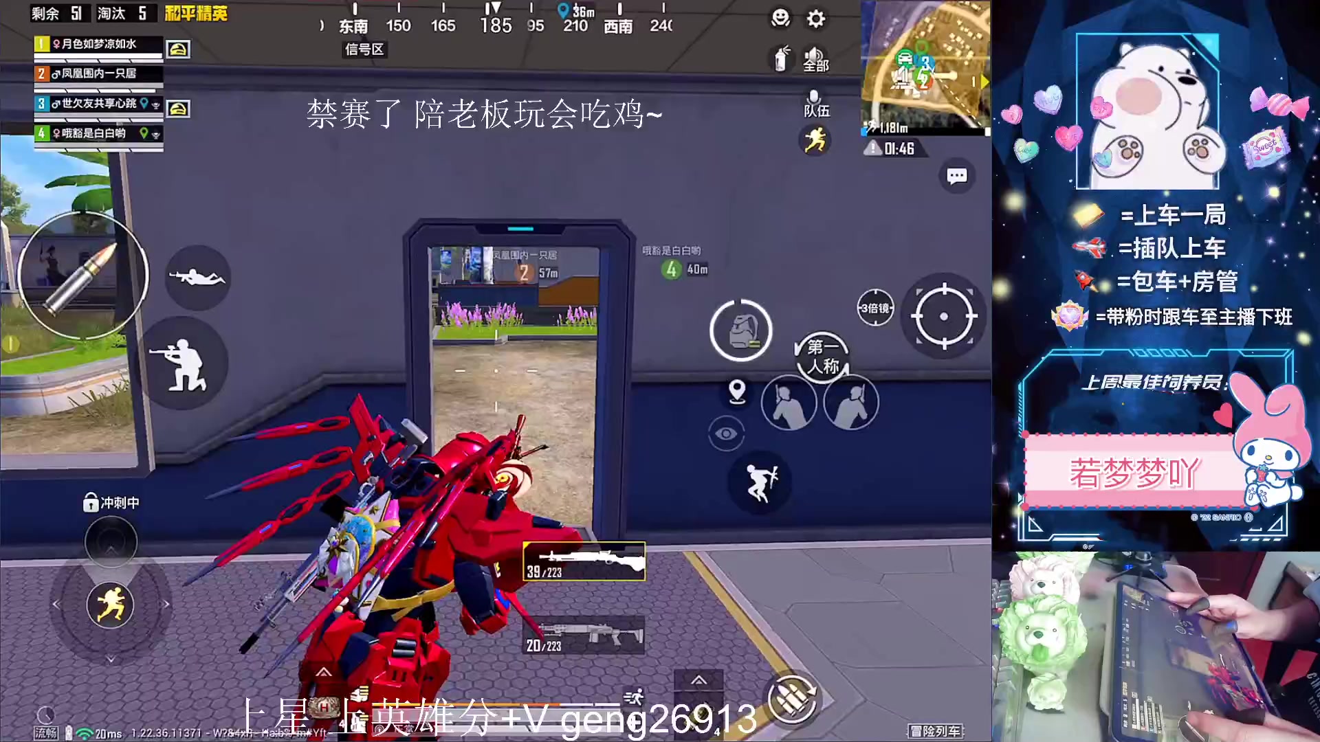 【2023-05-13 15点场】耿枫QUQ：冲国一 可帮打~~ 泰裤啦