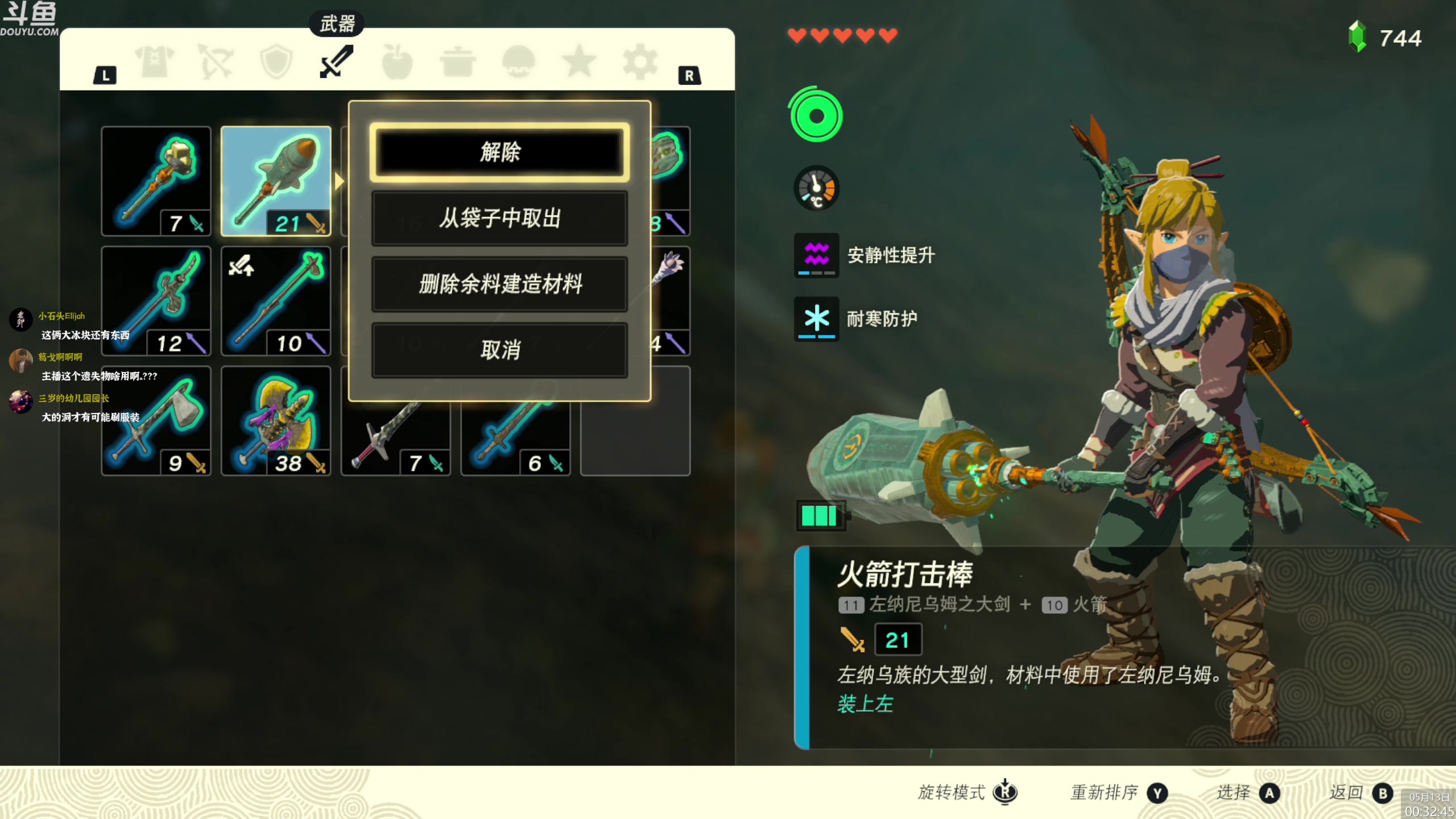 【2023-05-13 00点场】神隐的直播间：神隐：塞尔达传说 王国之泪 通宵首播