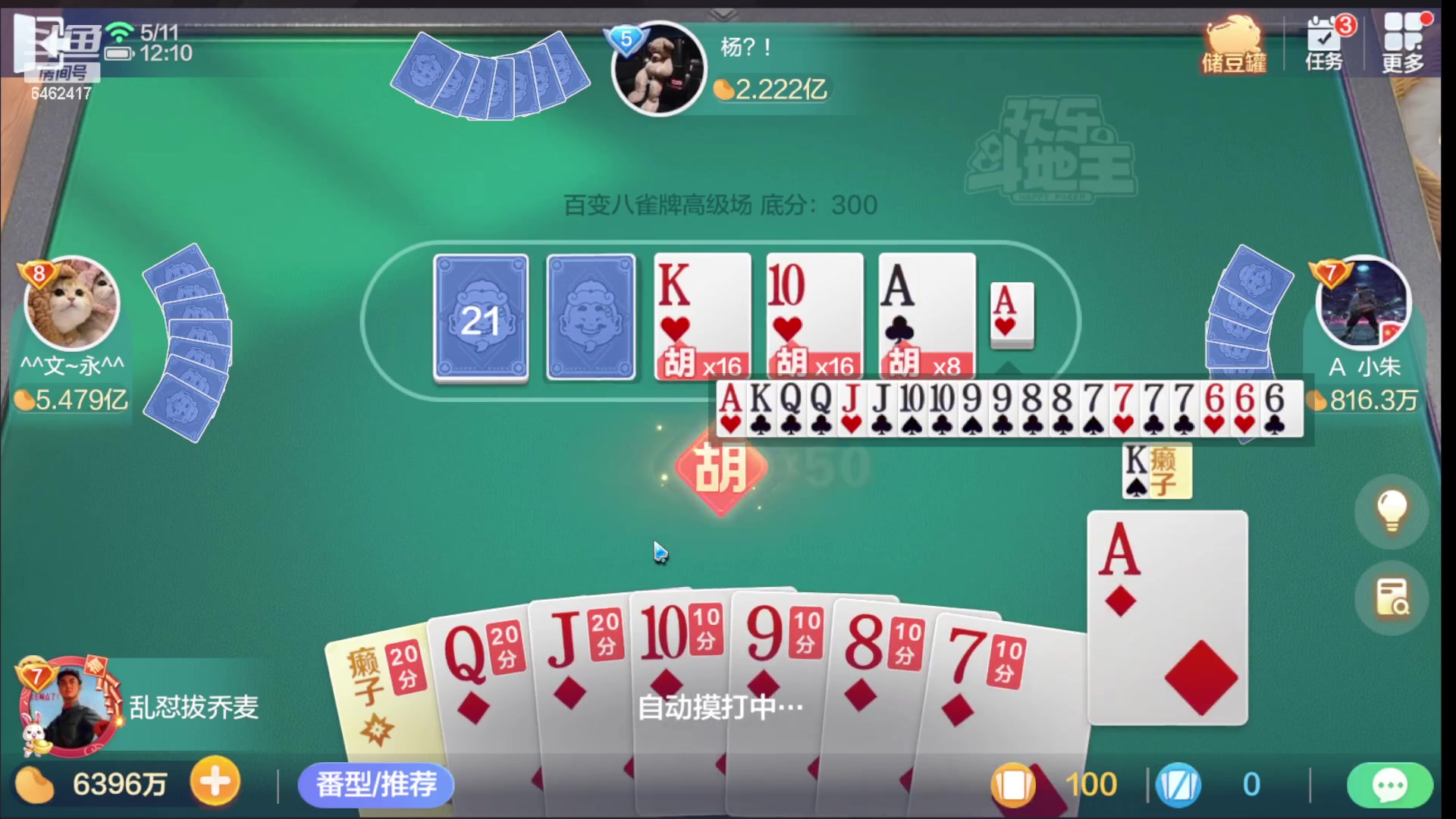 【2023-05-11 11点场】大吉大利v587：冲不动了换陈总嚯嚯