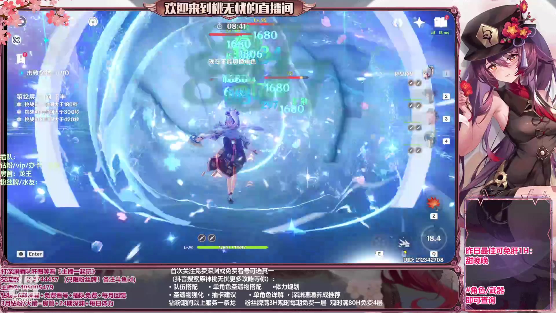 【2023-05-13 16点场】桃无忧：【深渊/看号/肝】全角色讲解.有问必答