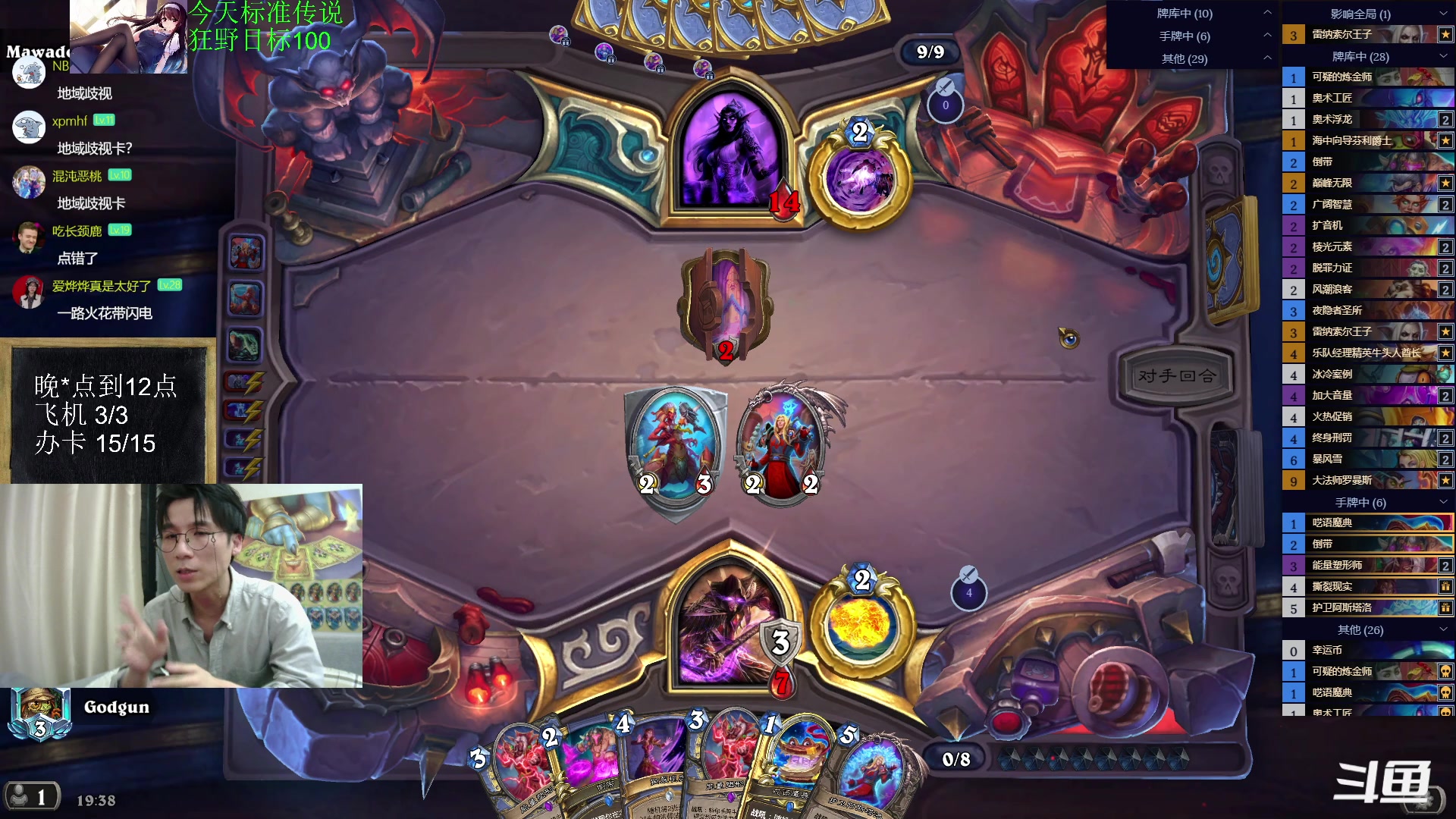 【2023-05-13 18点场】神棍老师麦迪文：神棍老师：偶尔迟到的直播间