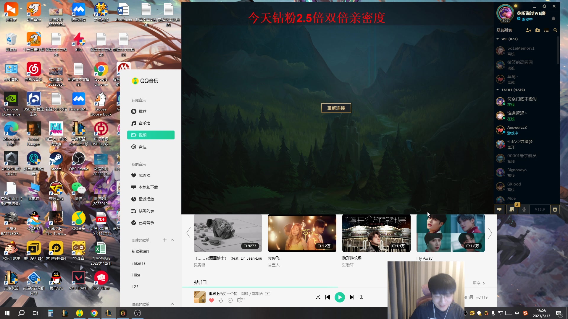 【2023-05-13 16点场】微笑：微笑：峡谷来上大分！