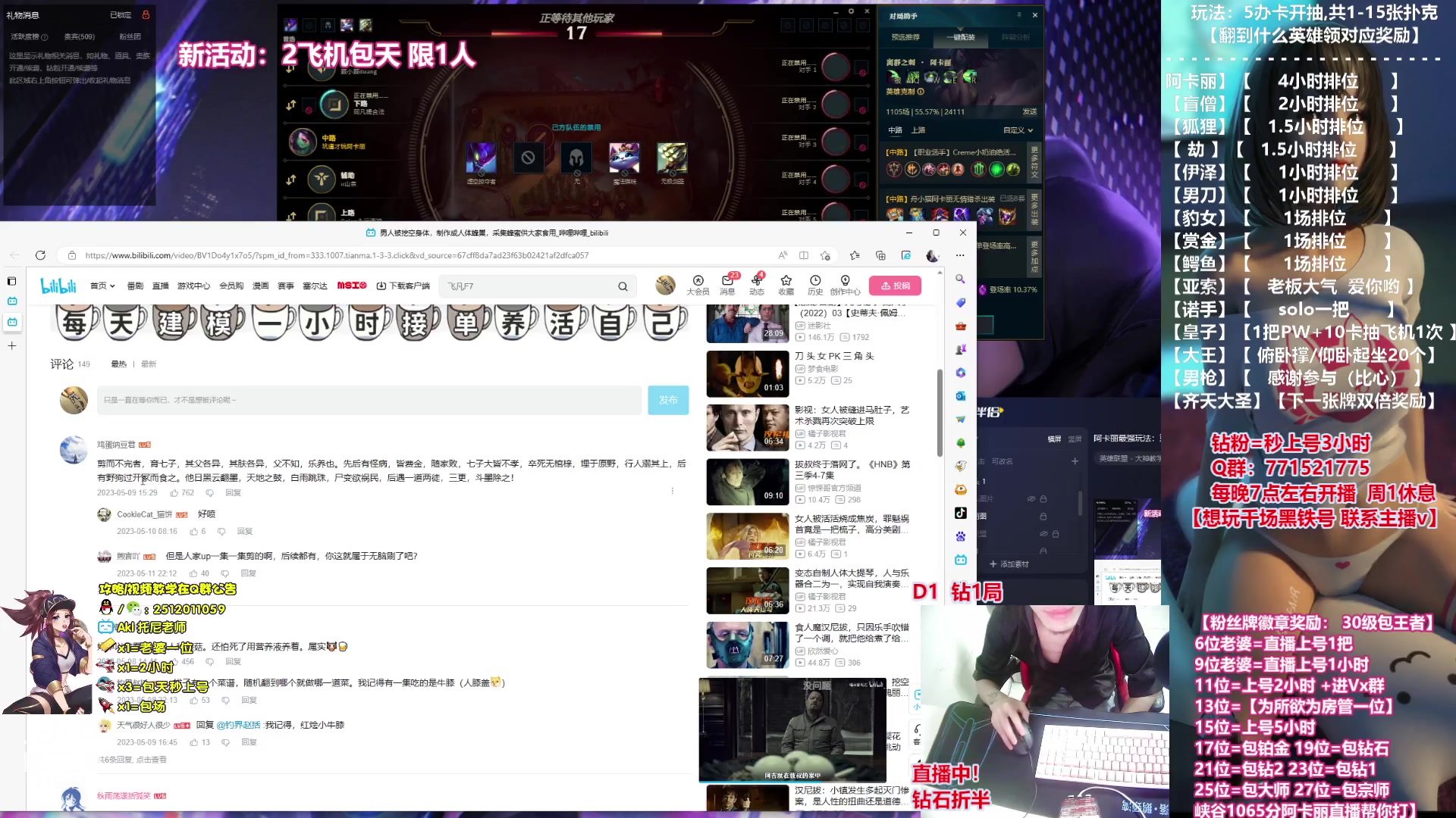 【2023-05-13 19点场】Akl托尼老师：阿卡丽最强玩法：重装战刺！飞机上号