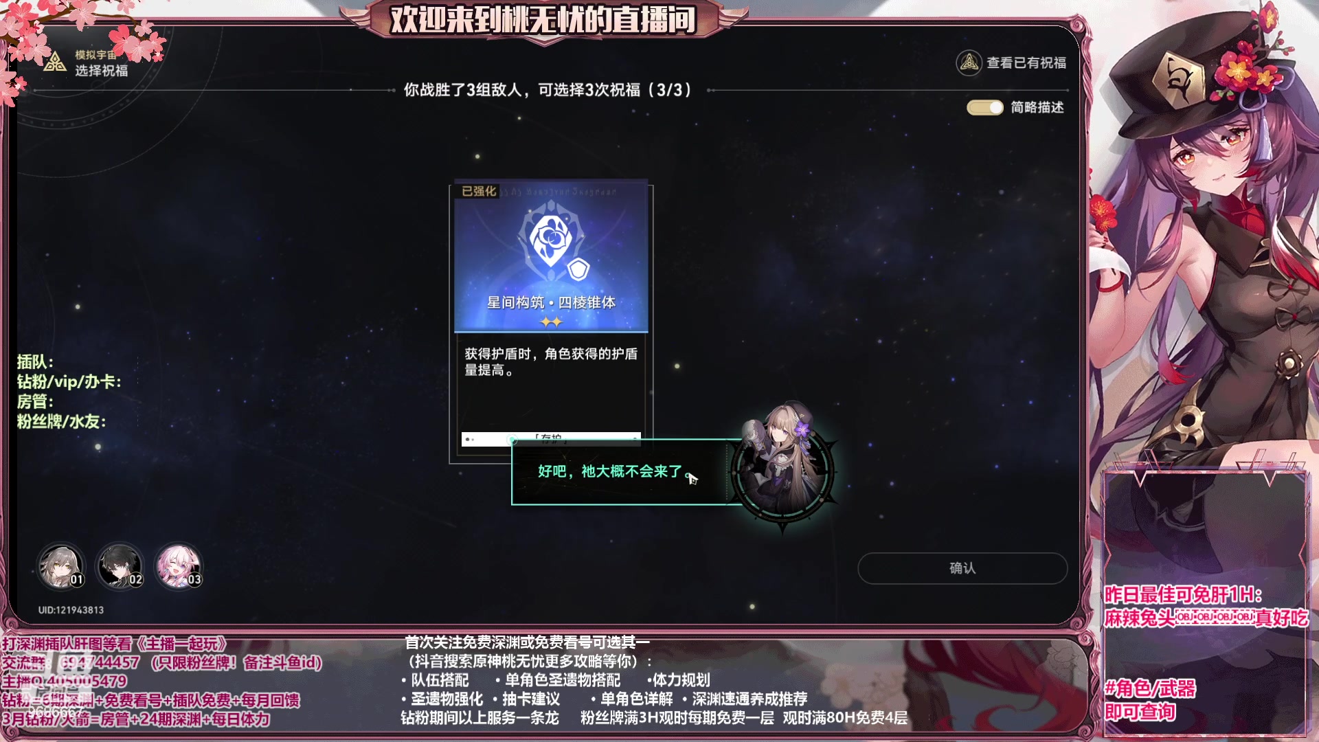 【2023-05-09 20点场】桃无忧：【深渊/看号/肝】全角色讲解.有问必答