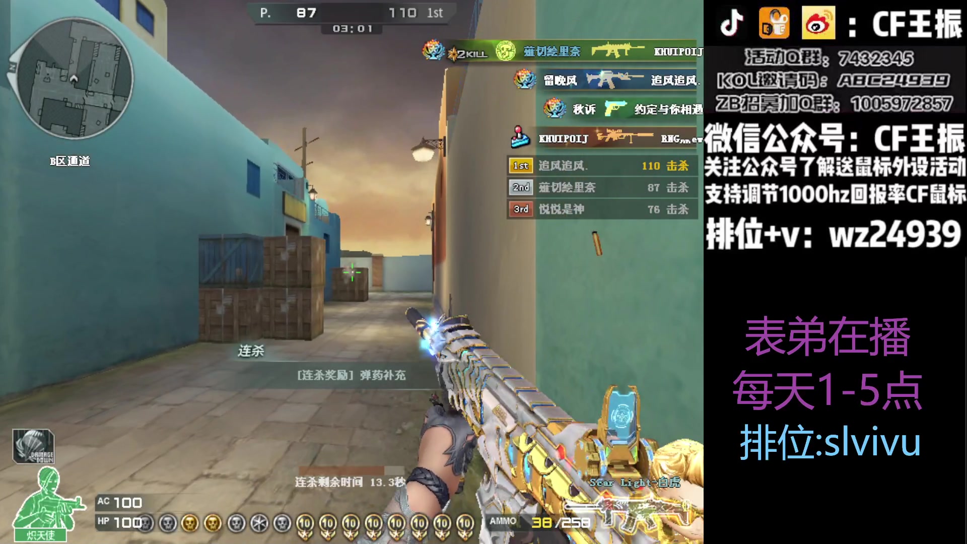 【2023-05-13 13点场】CF王振：最远的你们是我最近的爱`-`