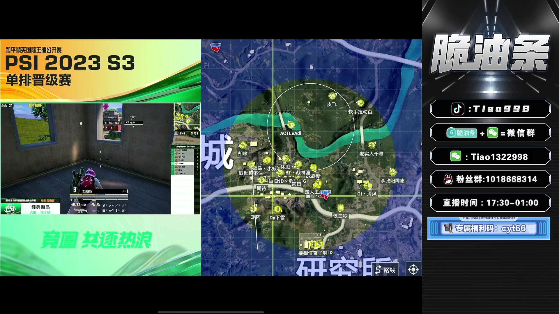 【2023-05-13 17点场】脆油条丷：【王牌1v4场均20杀】