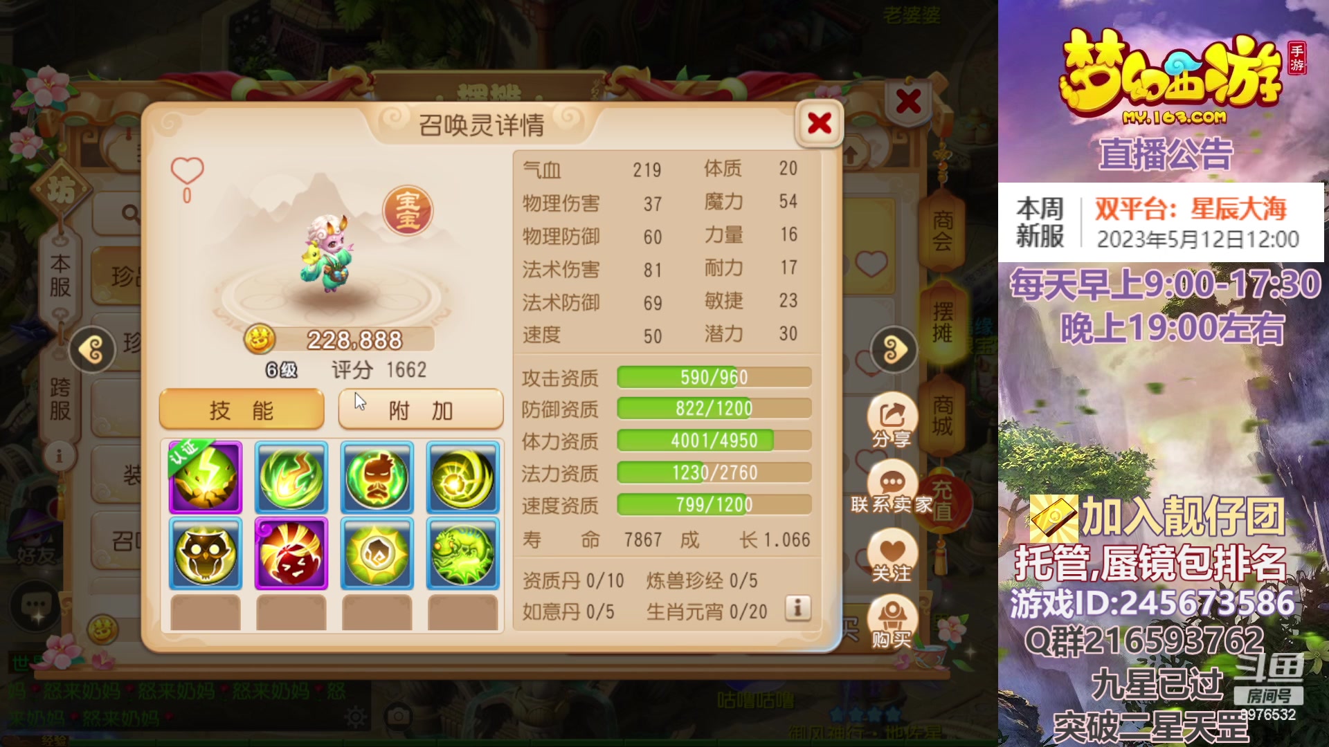 【2023-05-13 22点场】QAQ铭小明：梦幻新手新区推荐