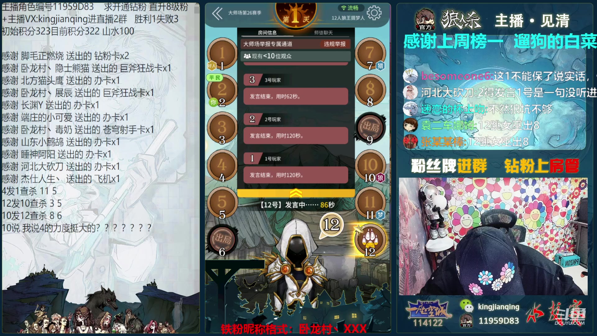 【2023-05-12 20点场】见清king：网杀第一高手要认真了！