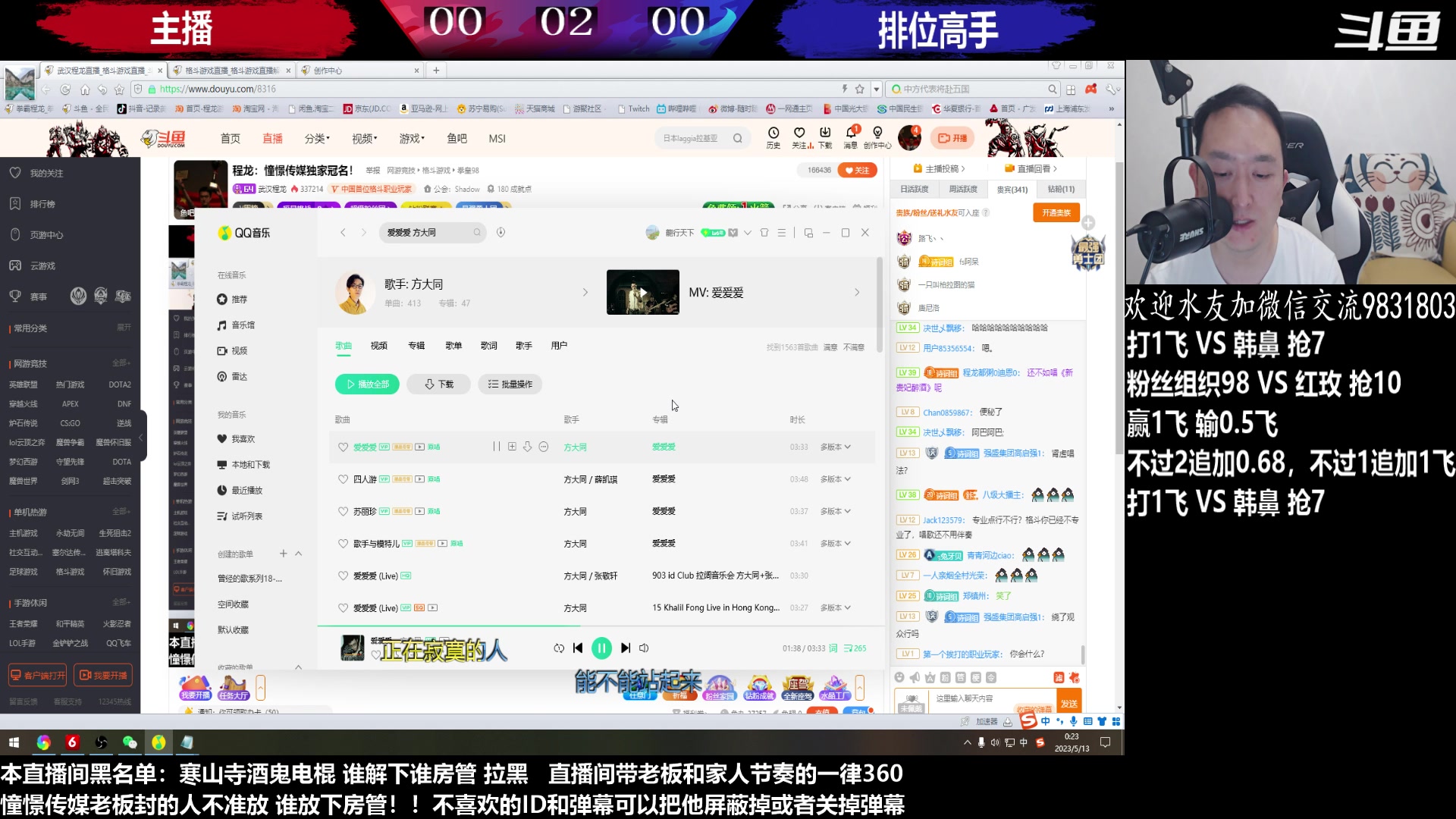 【2023-05-12 23点场】武汉程龙：程龙：憧憬传媒独家冠名！
