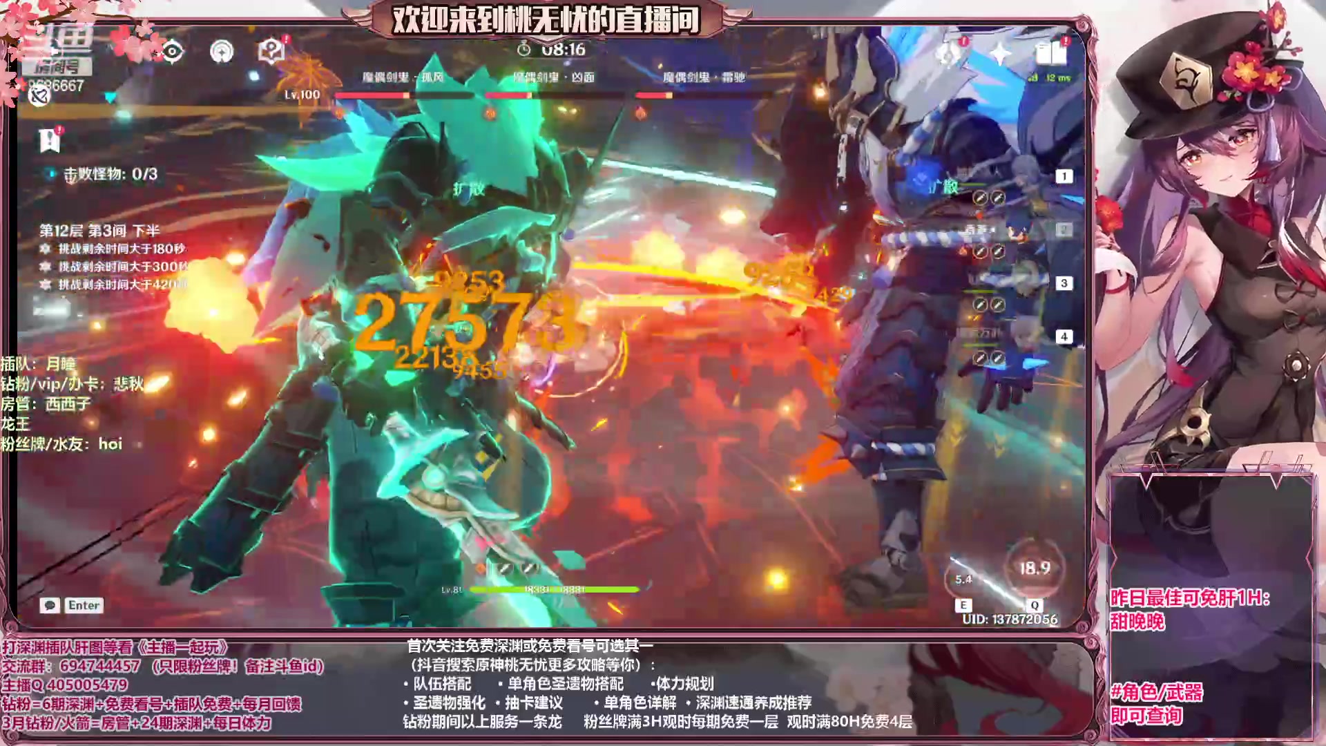 【2023-05-12 22点场】桃无忧：【深渊/看号/肝】全角色讲解.有问必答