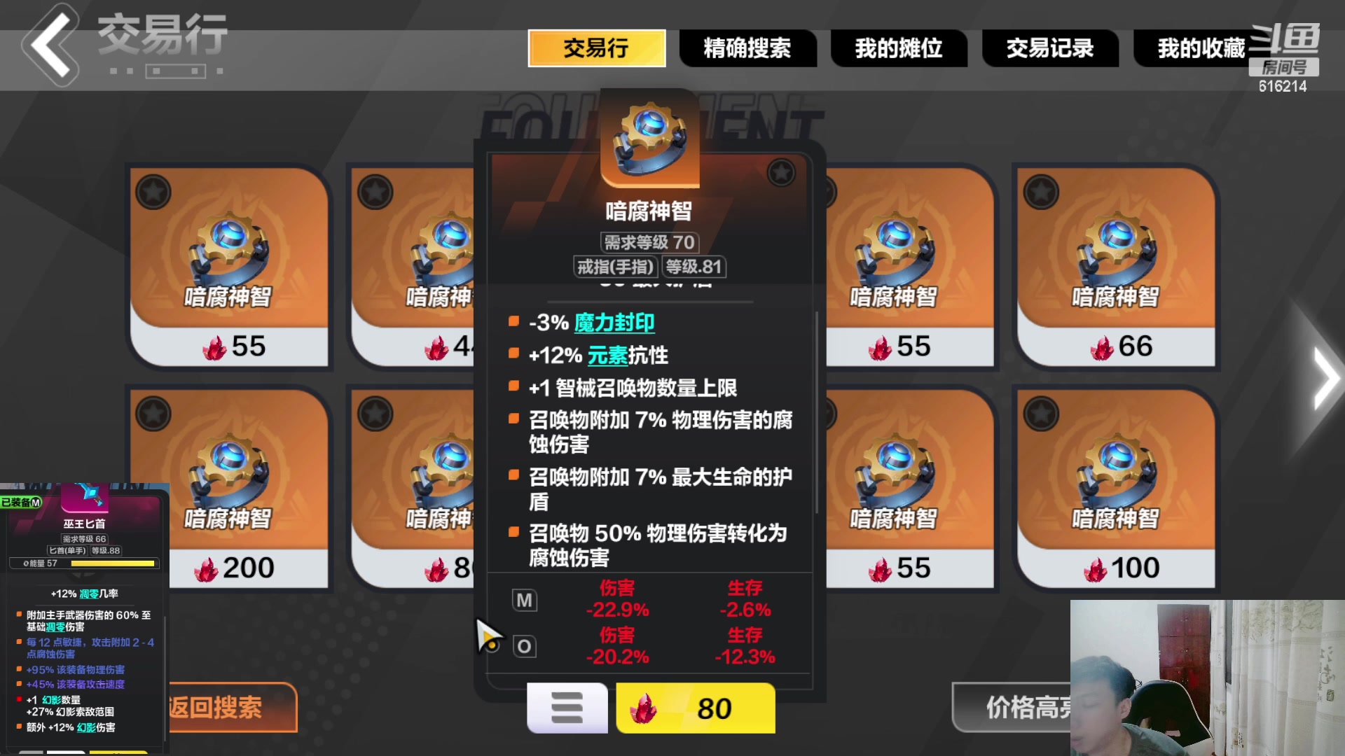 【2023-05-13 20点场】樱花丶君：全职业看号调号，欢迎咨询