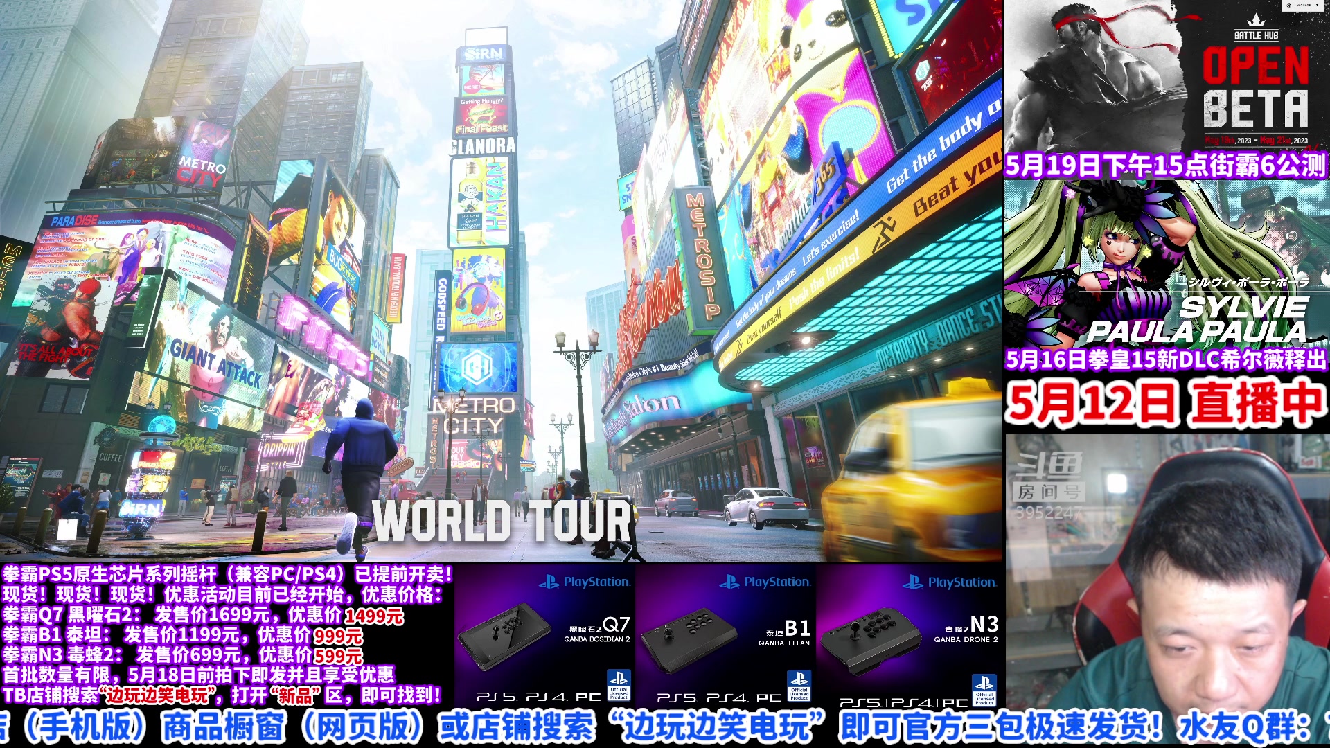 【2023-05-12 21点场】边哥BeenGor：20点直播拳皇15斗鱼联动钢头娃比赛预选