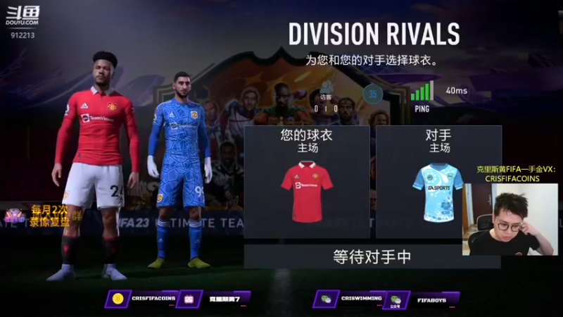 【2023-05-13 00点场】克里斯黄18：晚会拉波尔特，十点半钻粉讲堂