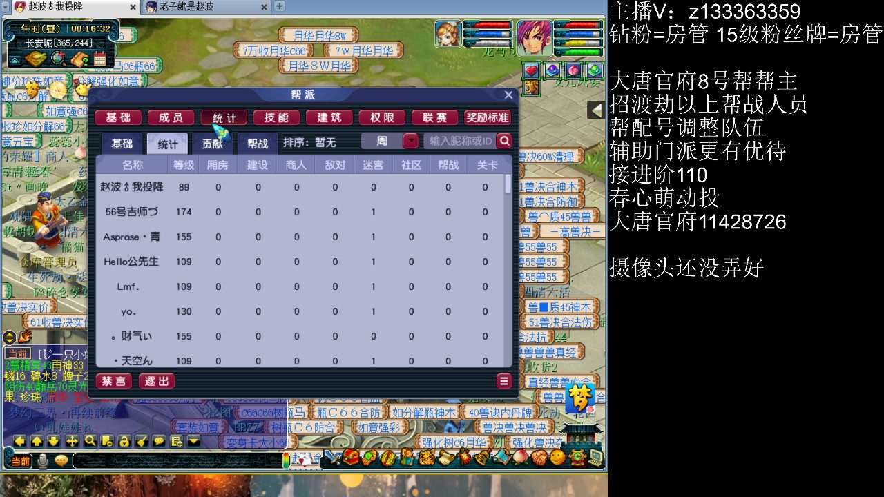 【2023-05-11 00点场】梦幻你波哥：服战选拔马上开始