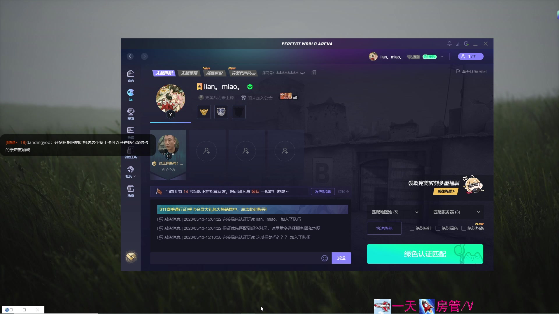 【2023-05-13 14点场】方方不是很方：૮꒰˶ฅ́˘ฅ̀˶꒱ა黄金双倍盖亚！