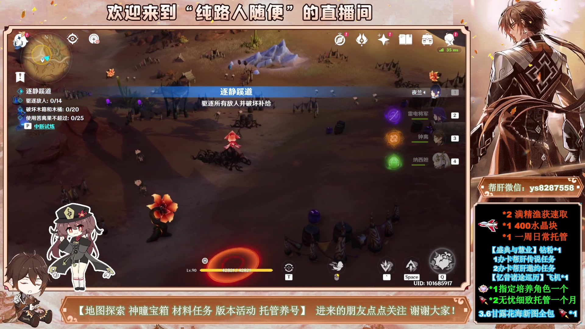【2023-05-12 11点场】纯路人随便：1卡传说2卡邀约，全能帮肝