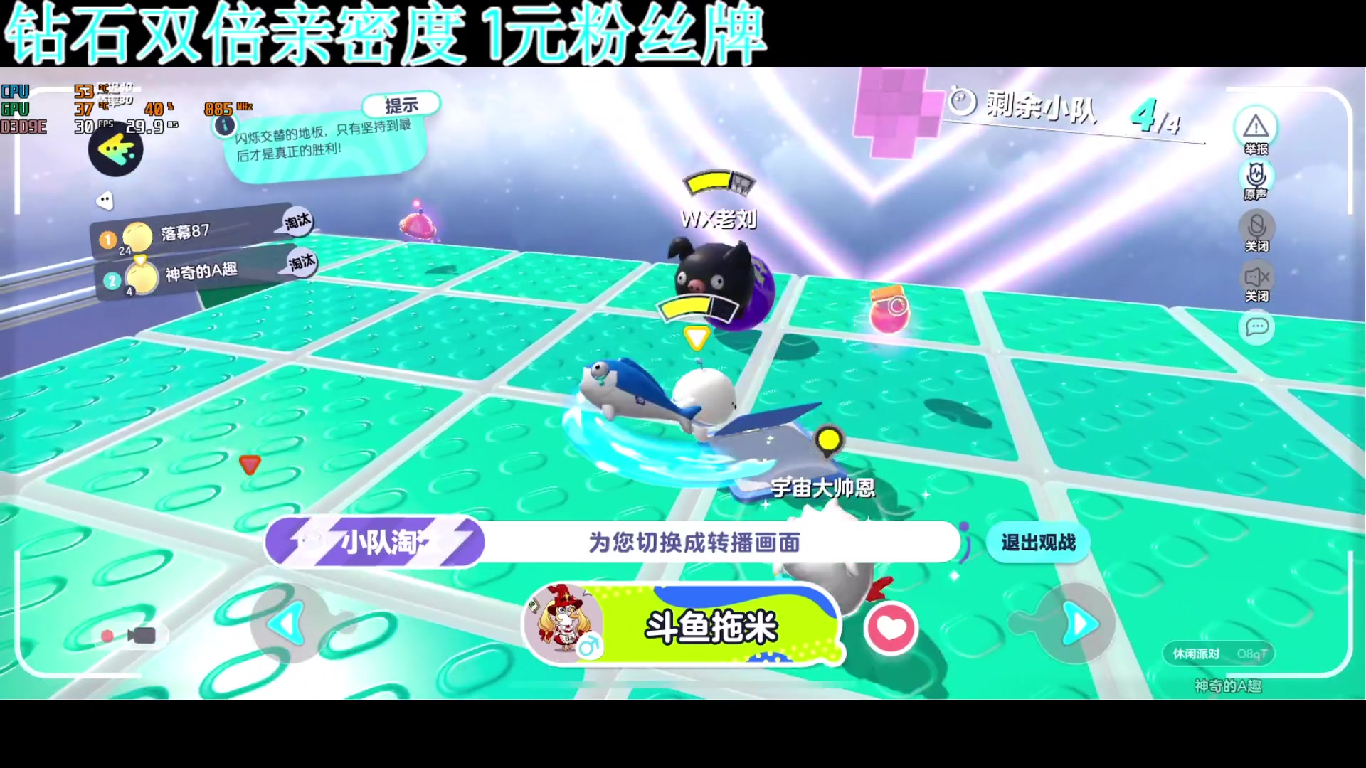 【2023-05-13 00点场】A趣趣趣趣：【双倍】1元即可获得粉丝牌