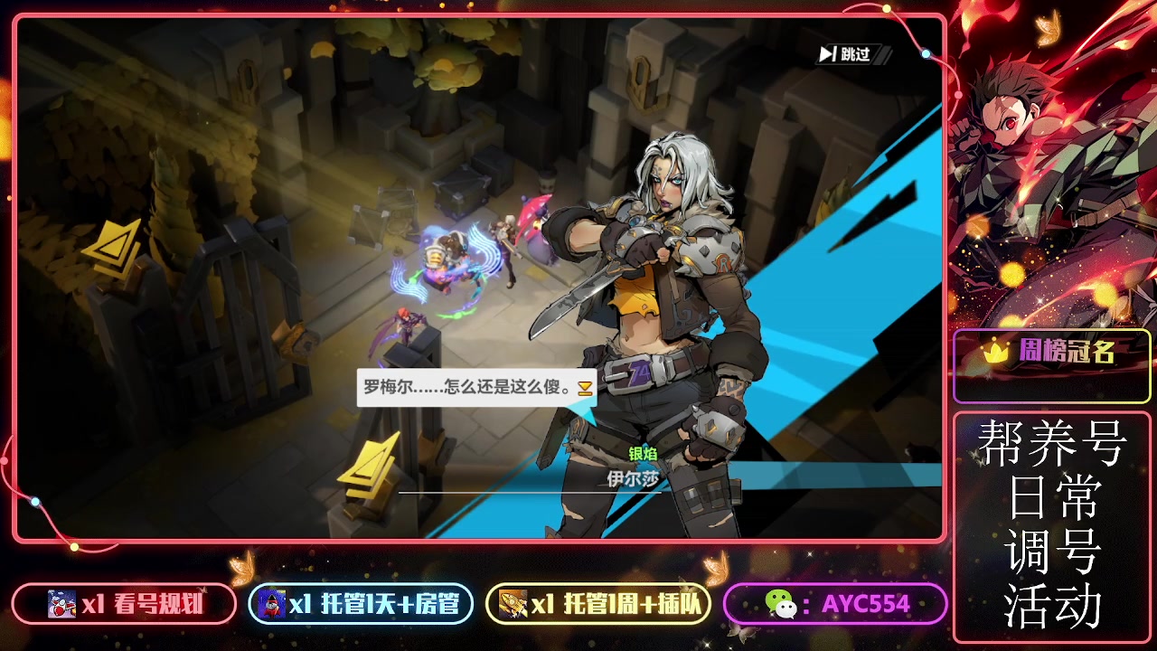 【2023-05-12 20点场】安逸城GG：【火炬之光：无限】纯正的刷宝ARPG