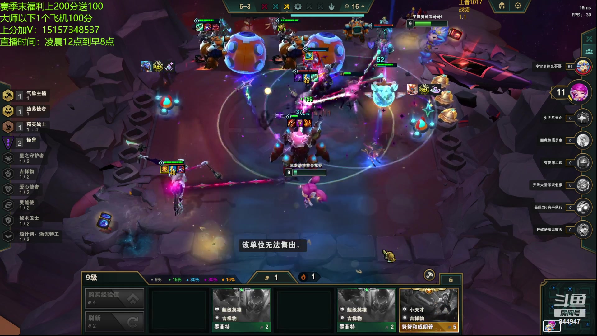 【2023-05-13 01点场】山东棋王弈哥：【鱼仔】把把6魔盗团花不完！！