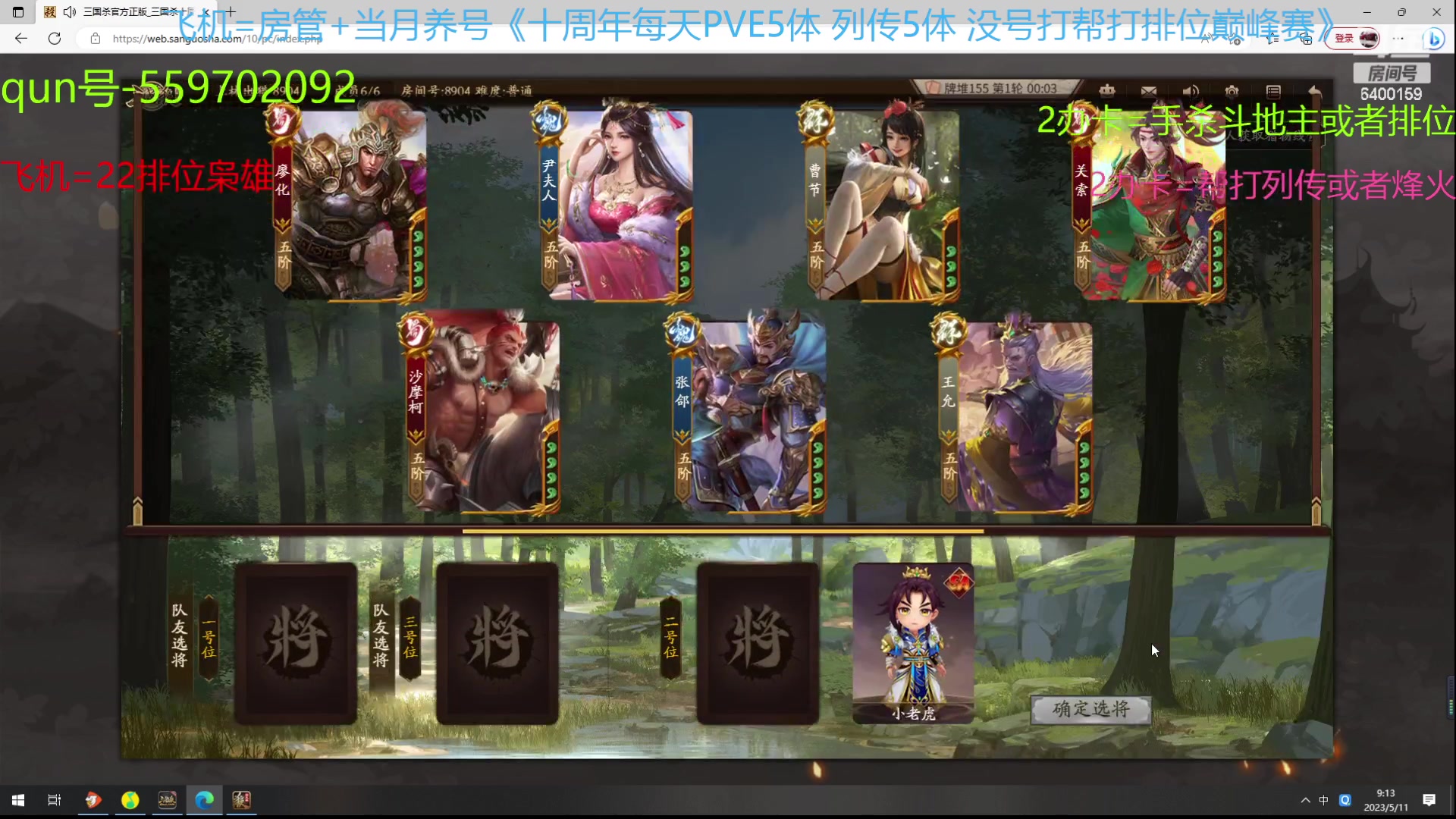 【2023-05-11 08点场】断梦花开到黎明：新的月来啦！养号22排位巅峰冲！