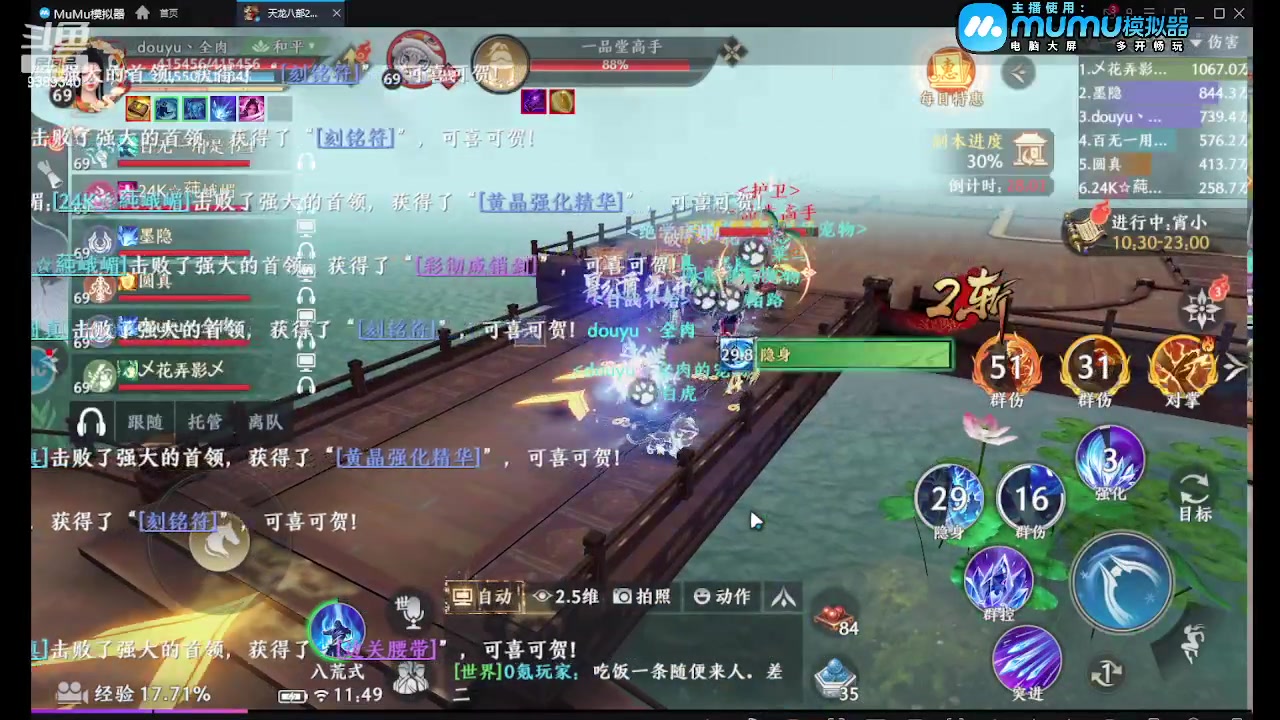 【2023-05-10 11点场】全肉馄饨：天龙冲冲呀