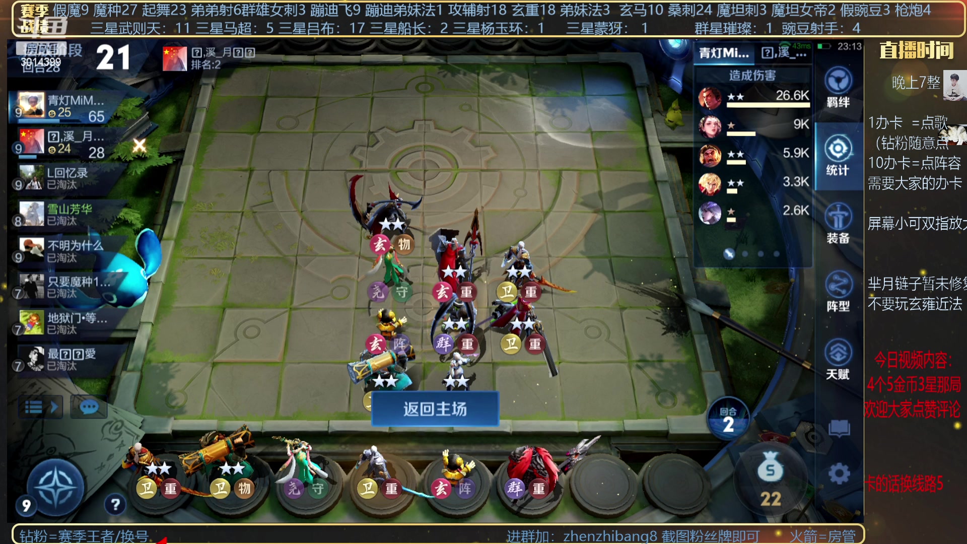 【2023-05-13 03点场】甄知棒：吕布婉儿1V10，挑战10鸡！
