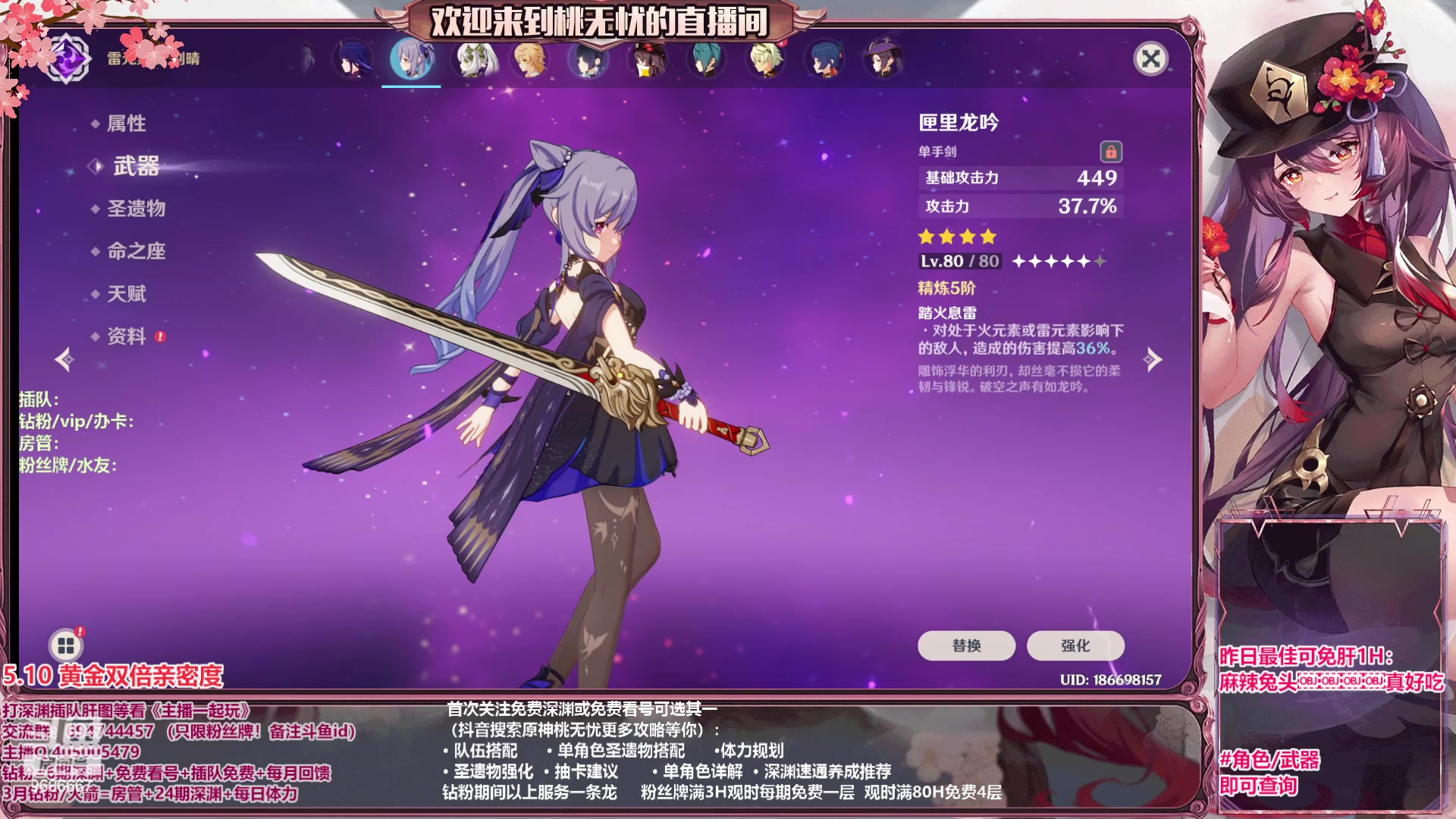 【2023-05-10 18点场】桃无忧：【深渊/看号/肝】全角色讲解.有问必答