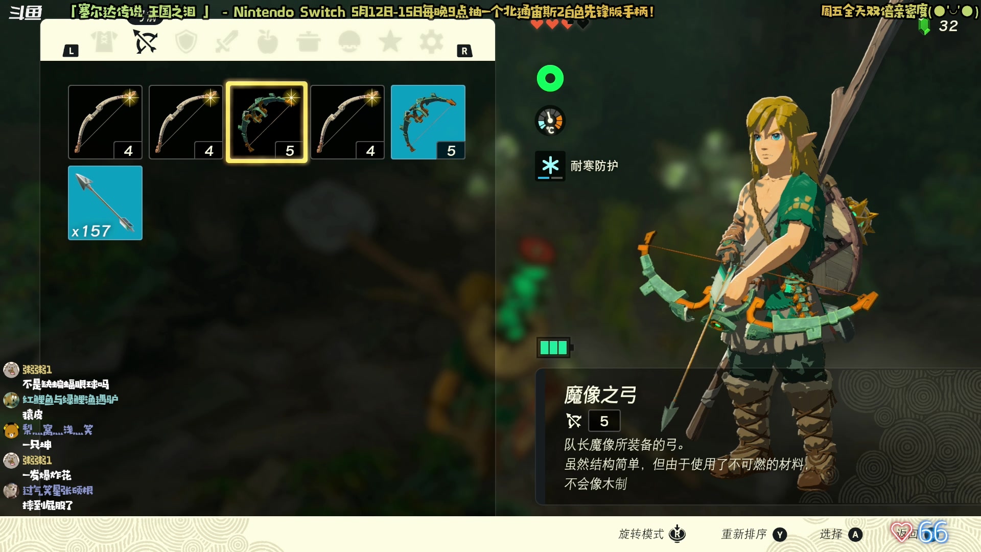 【2023-05-12 21点场】哈尼她姐：「双倍·塞尔达传说王国之泪」来了！！