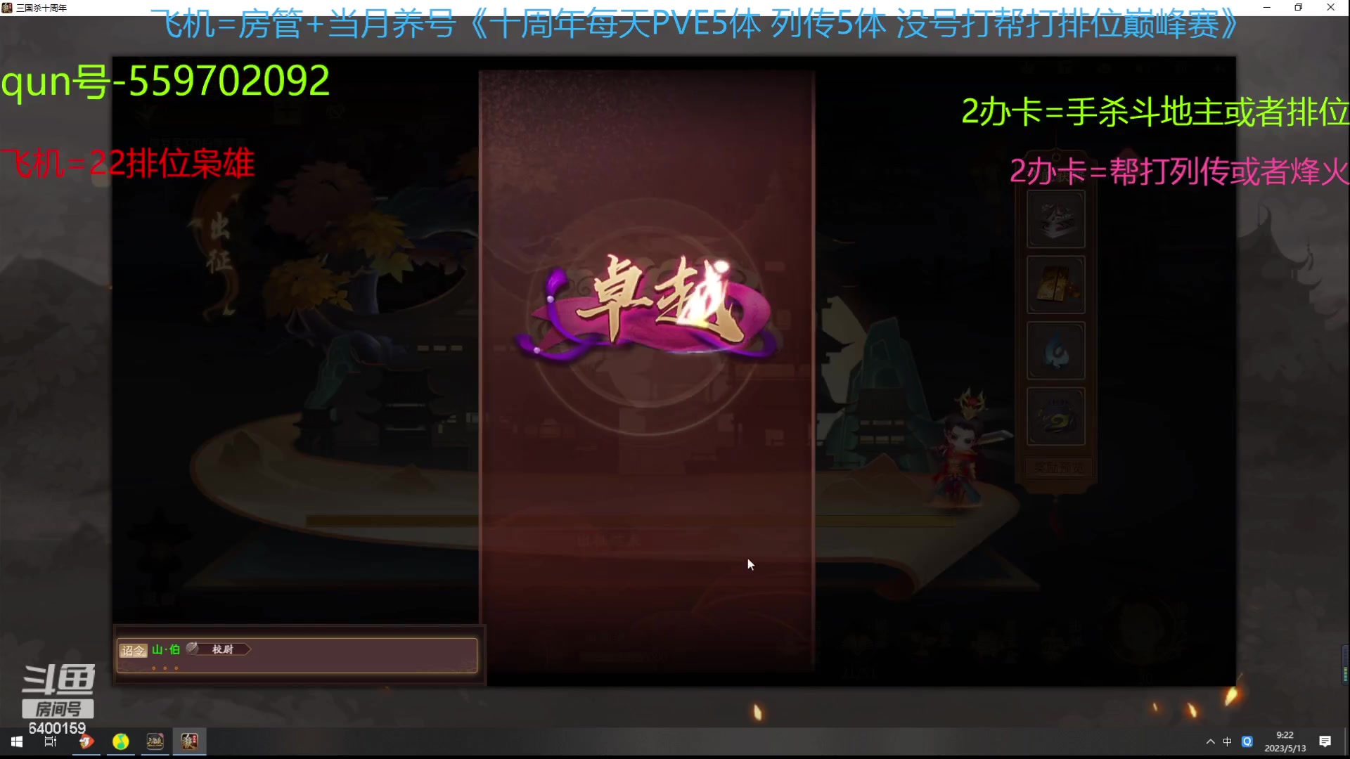 【2023-05-13 08点场】断梦花开到黎明：新的月来啦！养号22排位巅峰冲！