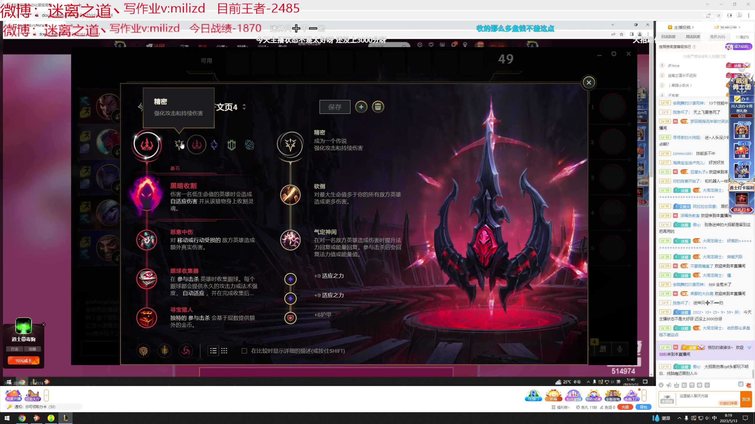 【2023-05-13 07点场】迷离之道丶：迷离劫：韩服大师冲王者