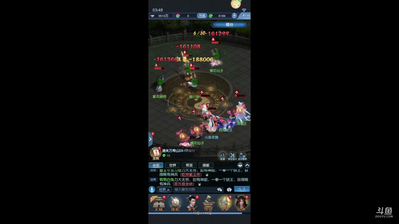 【2023-05-13 03点场】老魏丨灬：大话西游进来和我一起玩吧