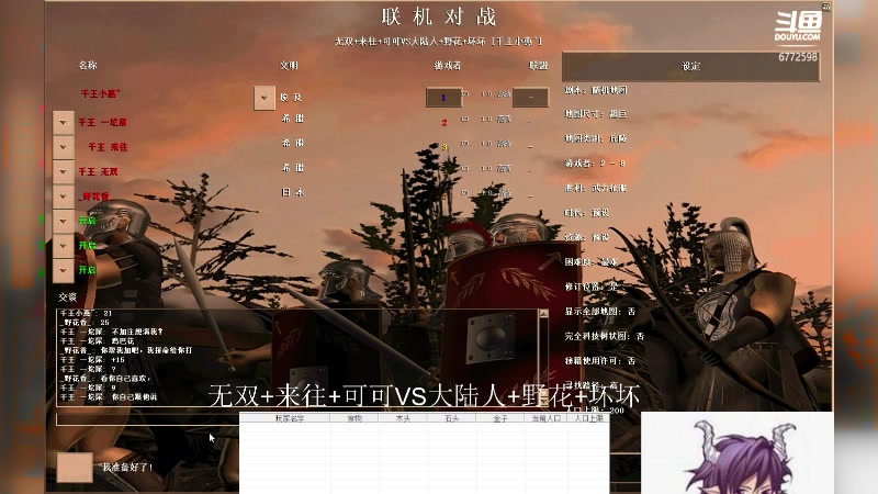 无双+来往+可可 2VS3大陆人+野花+坏坏