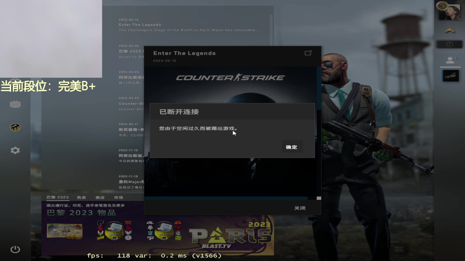 【2023-05-13 09点场】CSGO沉默男孩：【沉默】传奇组作业在鱼吧
