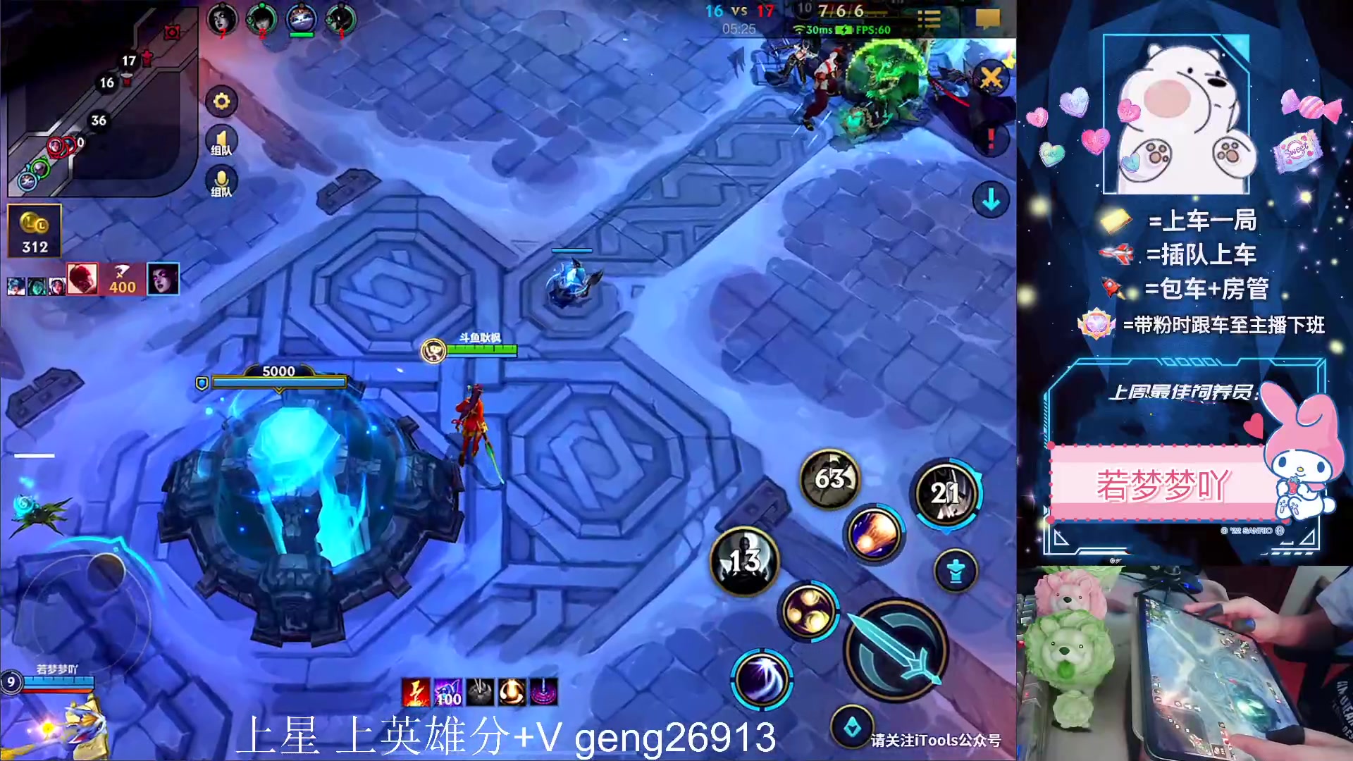 【2023-05-13 17点场】耿枫QUQ：冲国一 可帮打~~ 泰裤啦