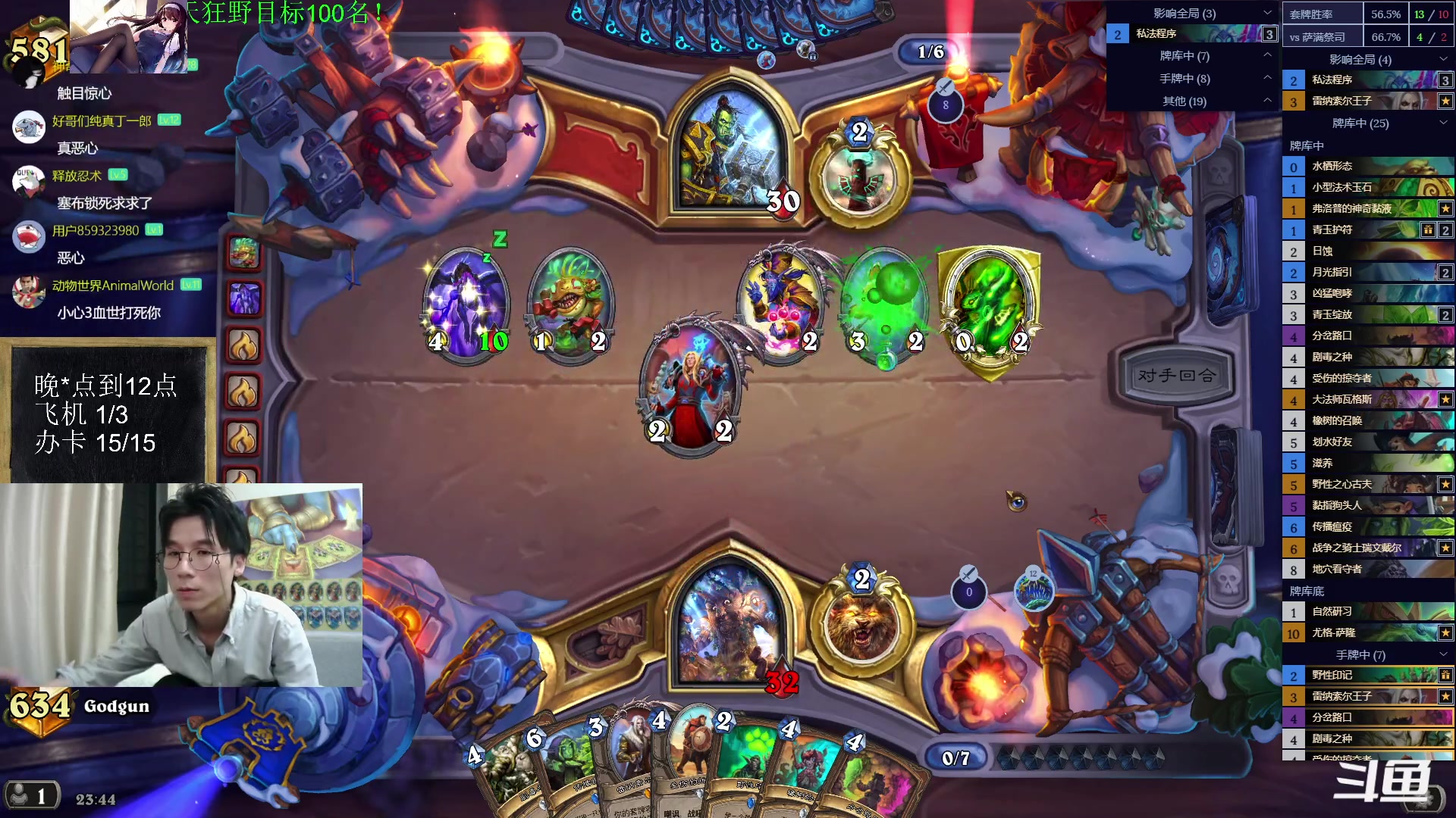 【2023-05-12 23点场】神棍老师麦迪文：神棍老师：偶尔迟到的直播间