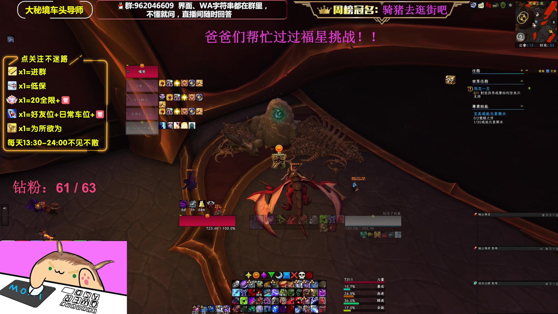 【2023-05-12 15点场】大嘴geigei：大嘴：双倍亲密度，大秘境单刷导师！