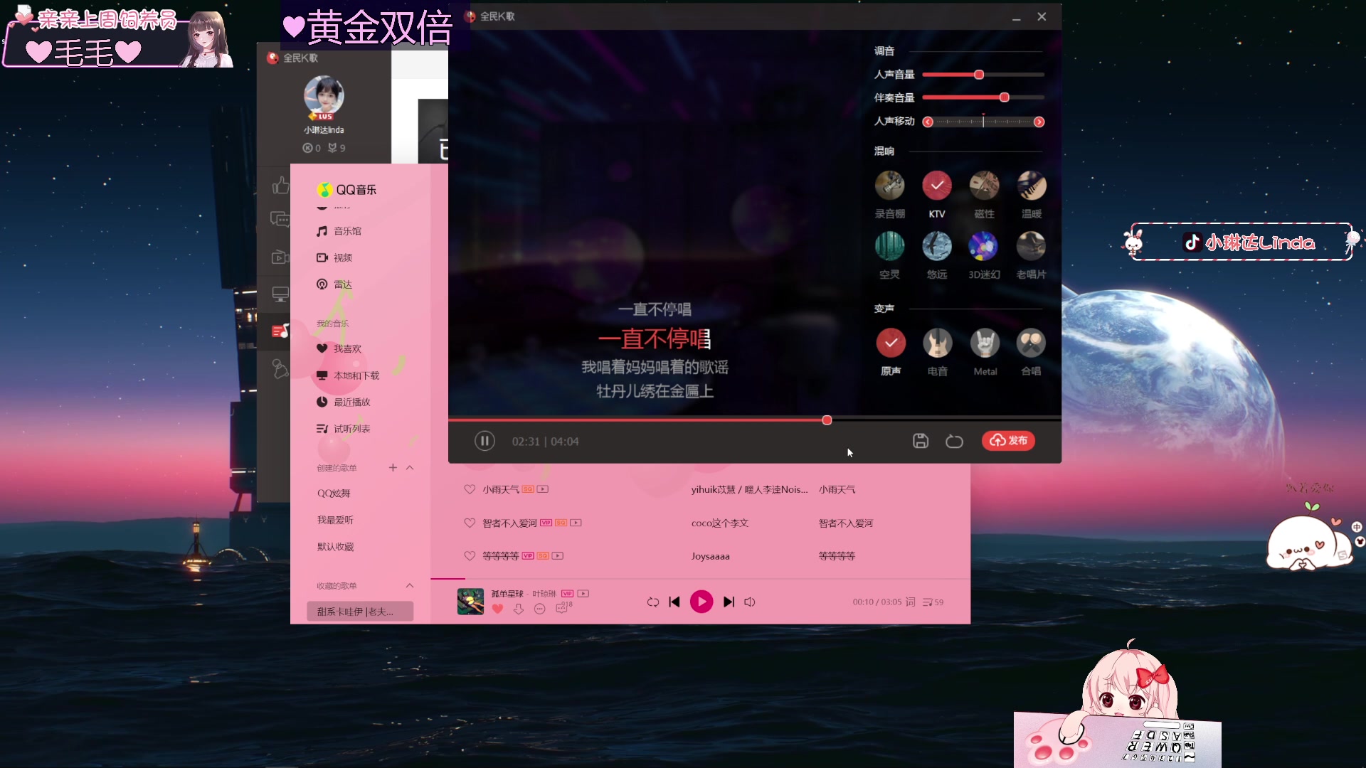 【2023-05-12 04点场】小琳达Linda：【黄金双倍】再也不砍了