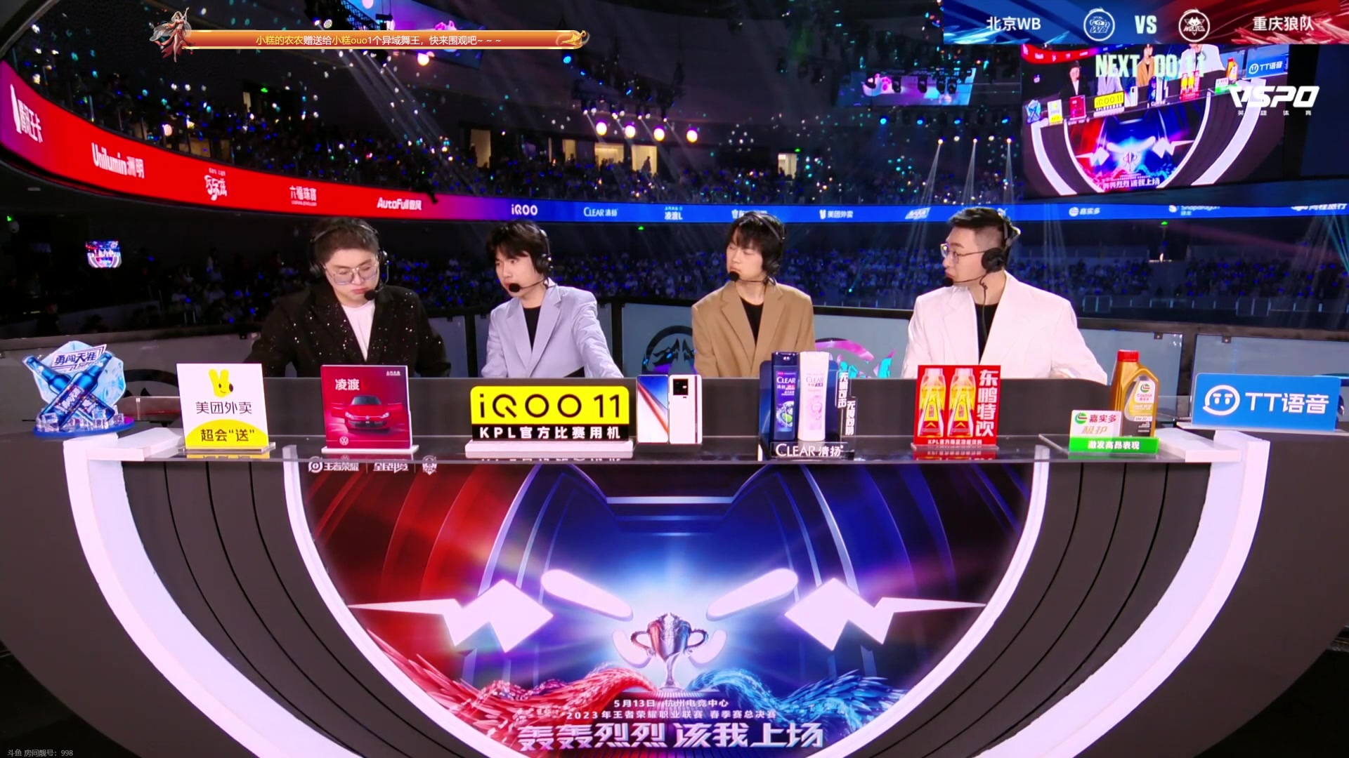 【2023-05-13 20点场】李知恩nn：下午好，6点解说狼队VS WB 总决赛