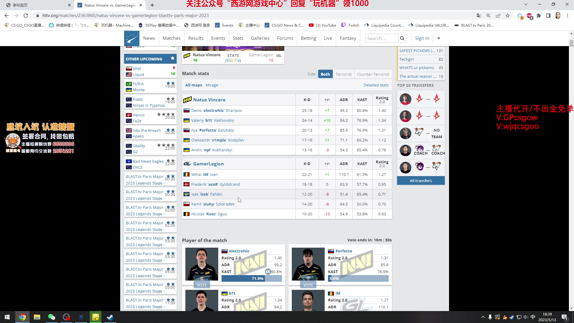 【2023-05-13 18点场】玩机器丶Machine：NIP VS FNATIC BO1!