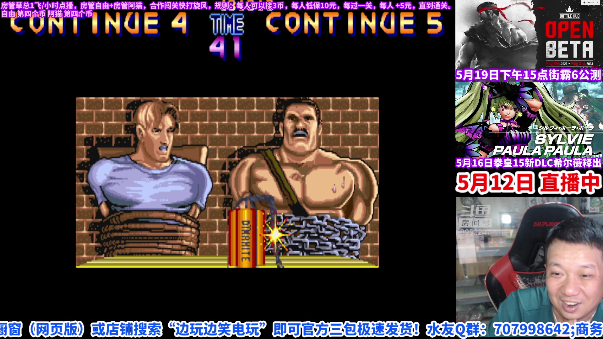 【2023-05-12 23点场】边哥BeenGor：20点直播拳皇15斗鱼联动钢头娃比赛预选