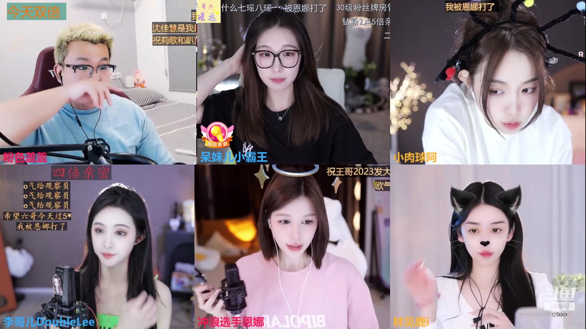 【2023-05-13 17点场】呆妹儿小霸王：【钻粉2.5倍】二台小曼瑶