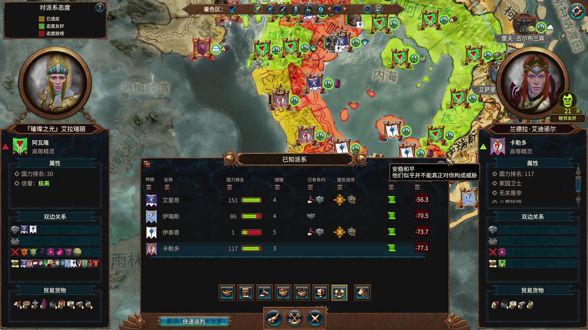 【2023-05-12 19点场】主播无忧丶：【小奶团】高等精灵永恒女王多mod档